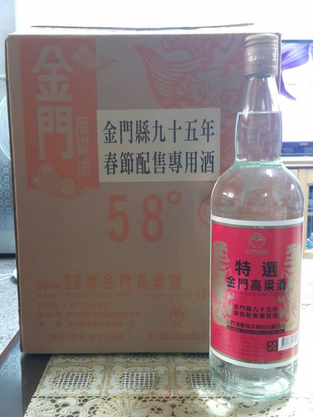 金門95年  春節配售	【收購老酒】高雄老酒收購, 台南老酒收購, 屏東老酒收購老酒收購