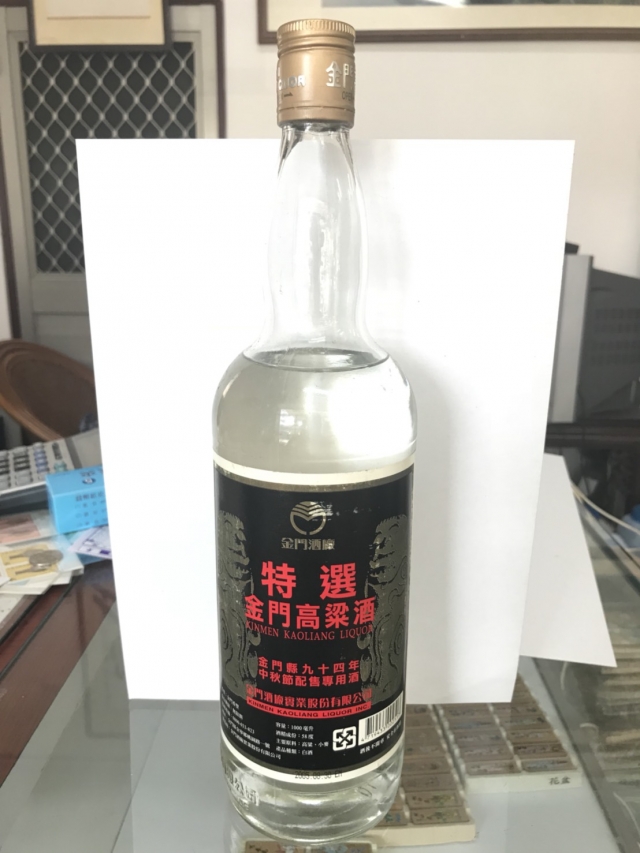 高雄收購老酒 金門高粱  民國94年 秋節配售酒高雄老酒收購, 台南老酒收購, 屏東老酒收購老酒收購