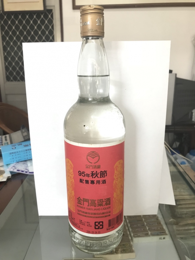 高雄收購老酒  金門高粱  民國95年 秋節配售酒高雄老酒收購, 台南老酒收購, 屏東老酒收購老酒收購