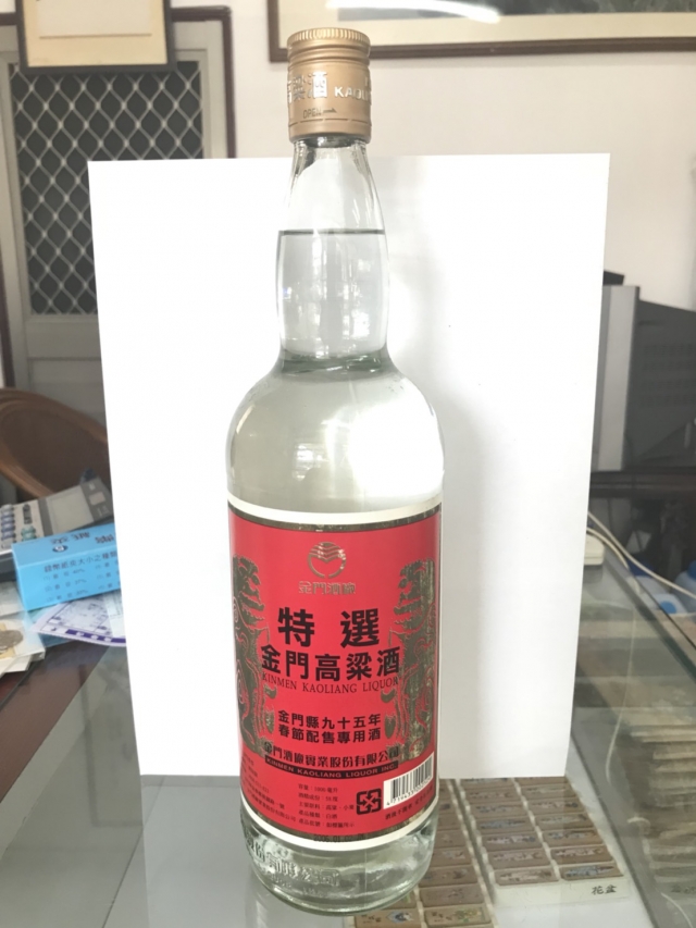 高雄收購老酒  金門高粱  民國95年 春節配售酒高雄老酒收購, 台南老酒收購, 屏東老酒收購老酒收購