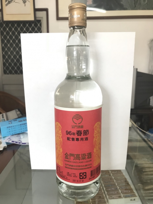 高雄收購老酒  金門高粱  民國96年 春節配售酒高雄老酒收購, 台南老酒收購, 屏東老酒收購老酒收購