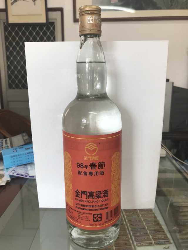 高雄收購老酒  金門高粱  民國98年 春節配售酒高雄老酒收購, 台南老酒收購, 屏東老酒收購老酒收購