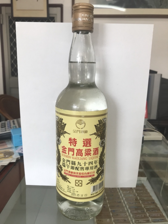 高雄收購老酒  金門高粱  民國94年 端節配售酒高雄老酒收購, 台南老酒收購, 屏東老酒收購老酒收購