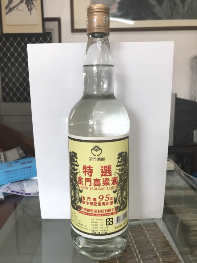 高雄收購老酒  金門高粱  民國95年 端節配售酒高雄老酒收購, 台南老酒收購, 屏東老酒收購老酒收購