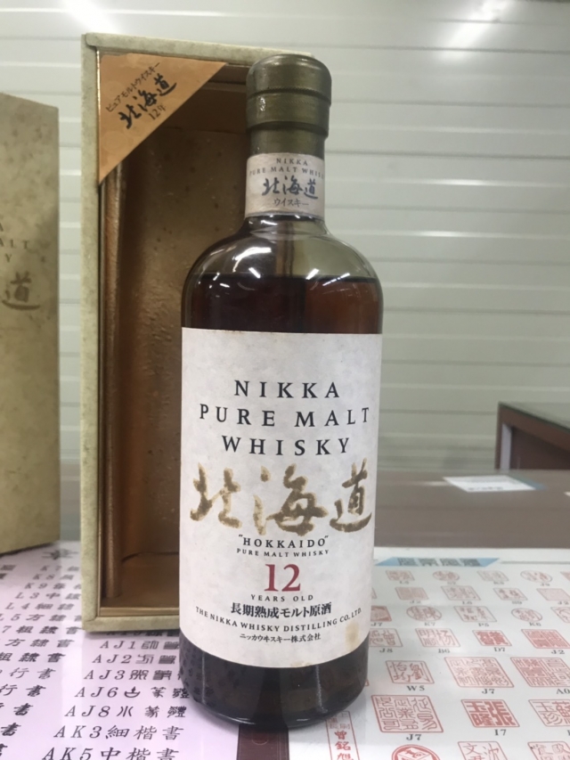 高雄收購老酒 高雄收購日本威士忌 北海道 12年 山崎 輕井澤 響高雄老酒收購, 台南老酒收購, 屏東老酒收購老酒收購